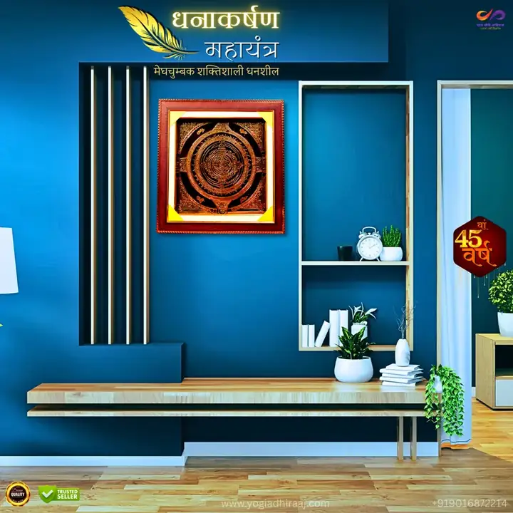 Dhanaakarshan Mahayantra + Aakarshan Manibadh view 3