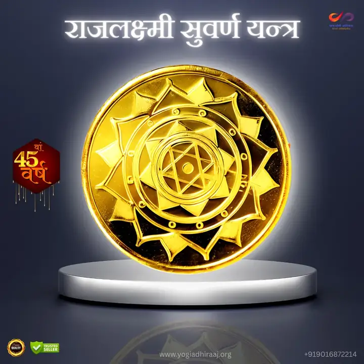 Mohini Shree Itram + Rajlaxmi Swarn Yantra view 3